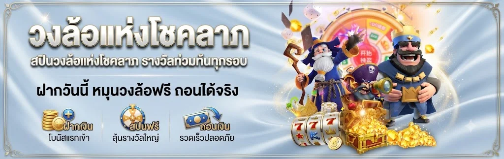 โปรโมชั่น RICHY88 แจกเครดิตฟรีทุกวัน