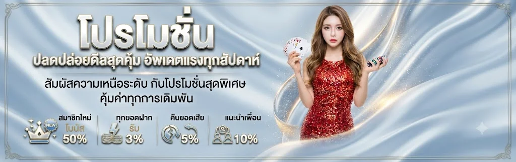 RICHY88 เว็บพนันออนไลน์ อันดับ 1 ครบทุกค่าย ฝาก-ถอนออโต้