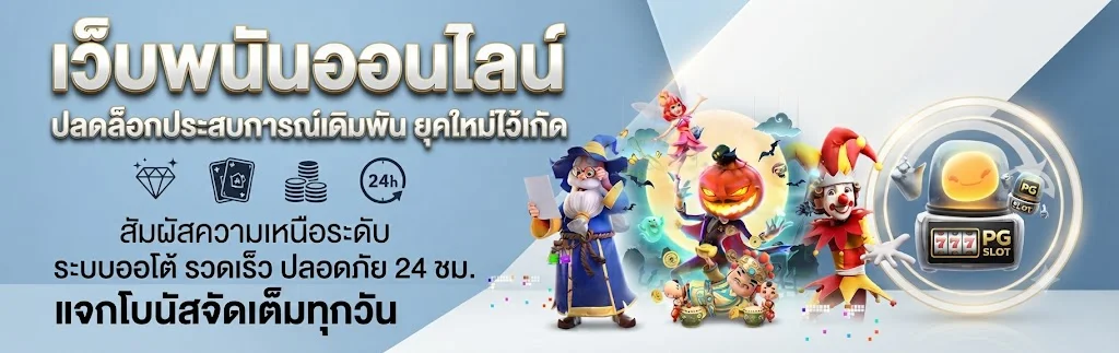 RICHY88 เว็บพนันออนไลน์ อันดับ 1 ครบทุกค่าย ฝาก-ถอนออโต้