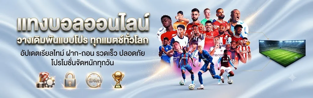 RICHY88 เว็บพนันออนไลน์ อันดับ 1 ครบทุกค่าย ฝาก-ถอนออโต้