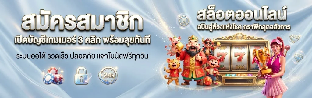 เกมเดิมพันครบทุกรูปแบบ สล็อต บาคาร่า แทงบอล หวย RICHY88
